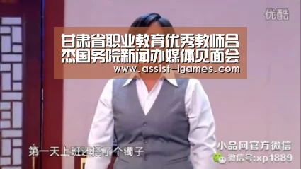 甘肃省职业教育优秀教师吕杰国务院新闻办媒体见面会上谈感受-ayx下载(图2) 爱游戏体育app